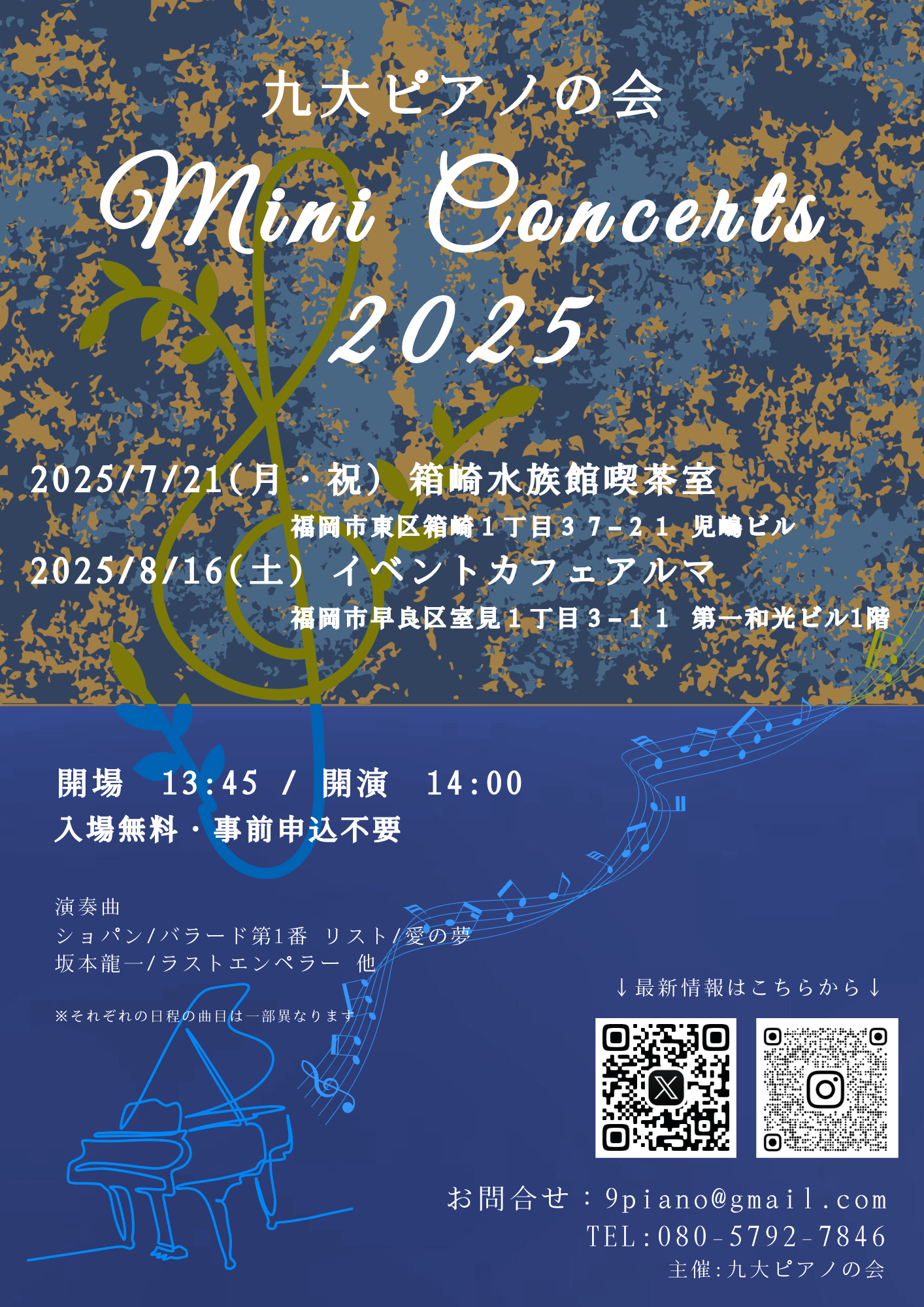 Summer Mini Concert 2025